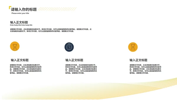 黄色几何风时尚职场月度总结汇报PPT模板