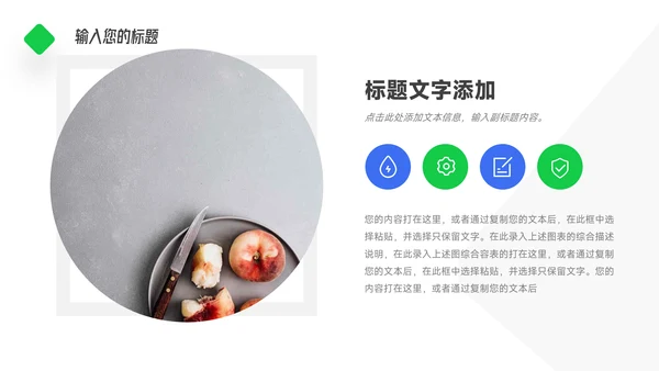 蓝绿简约扁平心态管理培训PPT模板