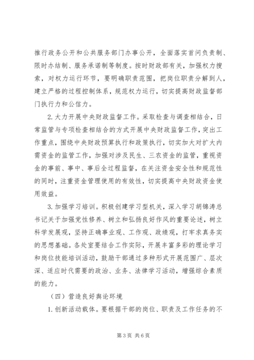 讲党性树新风作风建设推广实施方案.docx