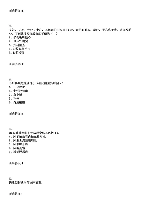 2022年11月中医学知识点方剂学清热剂考点总结20条笔试参考题库含答案解析