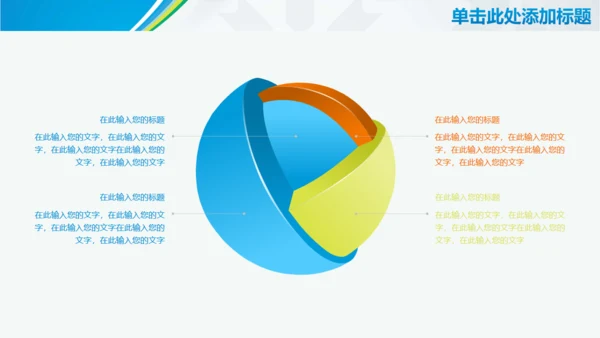 论文答辩动态通用PPT模板