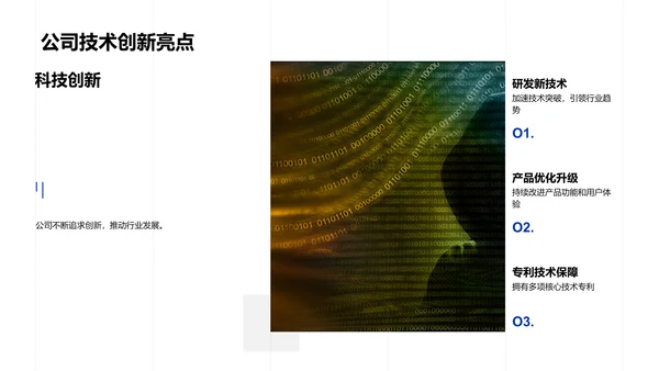 IT领域年度回顾PPT模板