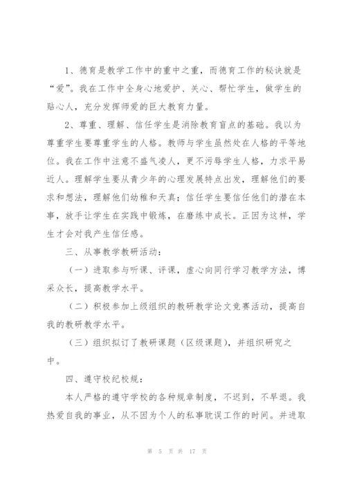 七年级地理教学工作总结.docx