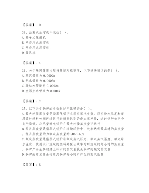 2024年公用设备工程师之专业知识（动力专业）题库（综合题）.docx