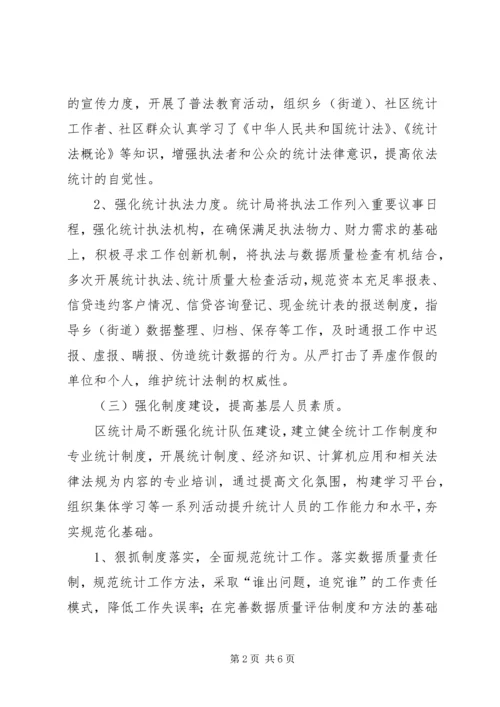 漕河镇强力推进基层党建规范化建设 (3).docx