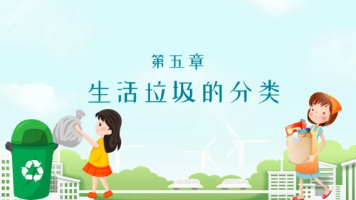 垃圾不落地城市更美丽通用PPT模板