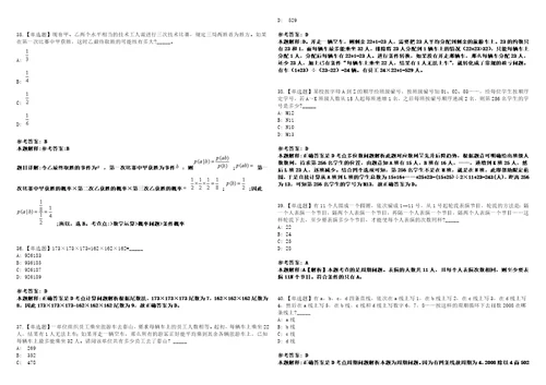 2022年04月福州工商学院原福建农林大学东方学院专职辅导员招聘全真冲刺题VI附带答案详解析3套