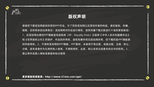 黑色黑板风卡通儿童懂法守法与法同行422日世界法律日主题班