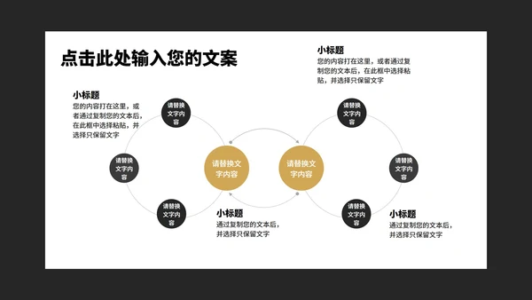 黑色几何风时尚字母职场总结汇报PPT模板