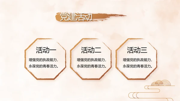 严于律己纪检监察党风廉政工作计划PPT模板