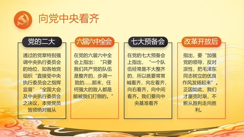 党建党支部年终工作总结汇报PPT党课