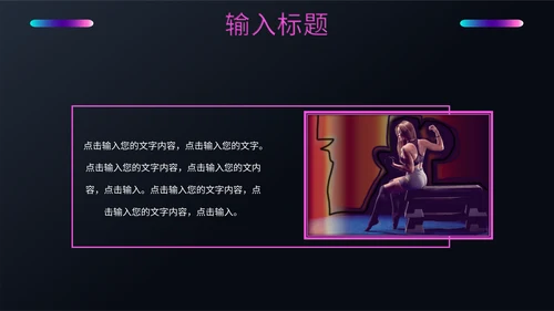 健身塑形美体瑜伽教学培训通用PPT模板