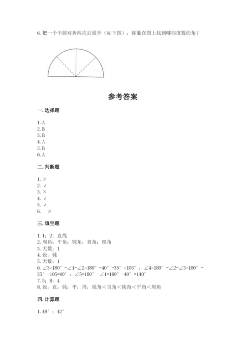 西师大版四年级上册数学第三单元 角 测试卷带答案（预热题）.docx