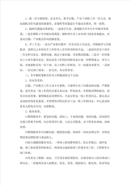 工作承诺书范文汇编六篇