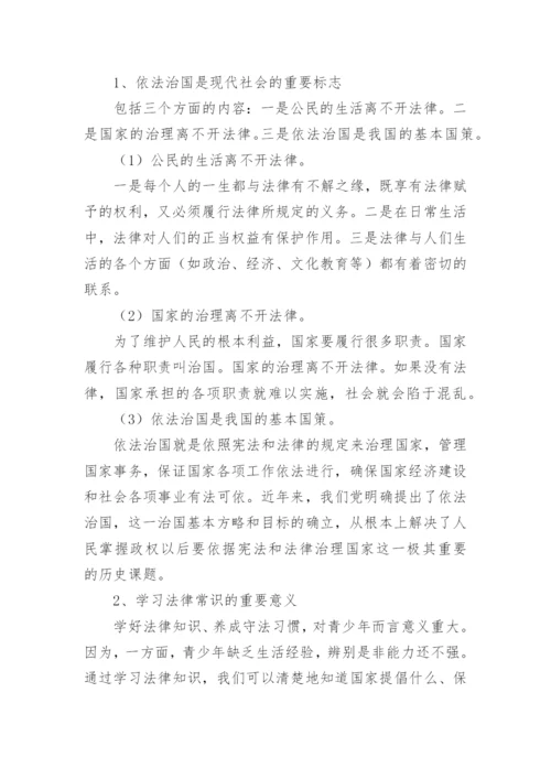 初中政治必背知识点总结.docx