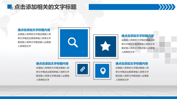 扁平化蓝色法庭法院PPT模板下载