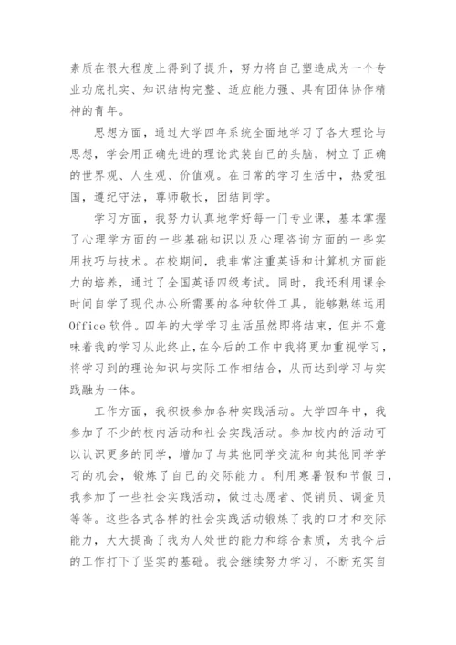 政治表现怎么写范文.docx