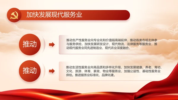 建党100周年大会七一讲话ppt党课