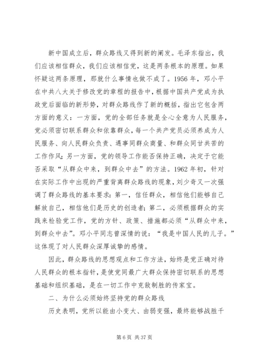 新时期审计工作应践行和体现党的群众路线.docx