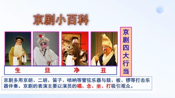 第21课 清朝前期的文学艺术 课件（共35张PPT）