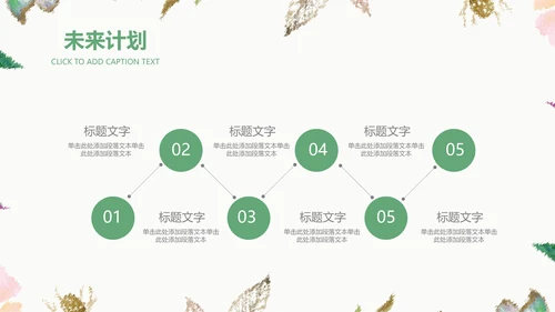 创意水彩手绘风商务工作汇报通用PPT模板