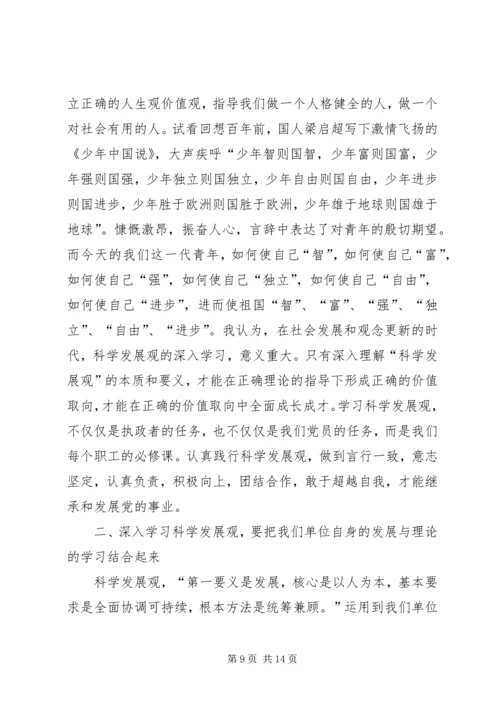 党的理论知识学习.docx