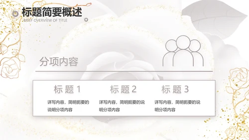 公司企业品牌化妆品介绍宣传PPT