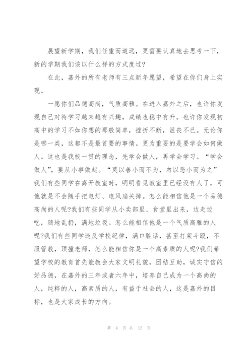 开学升旗仪式优秀讲话稿3分钟5篇.docx