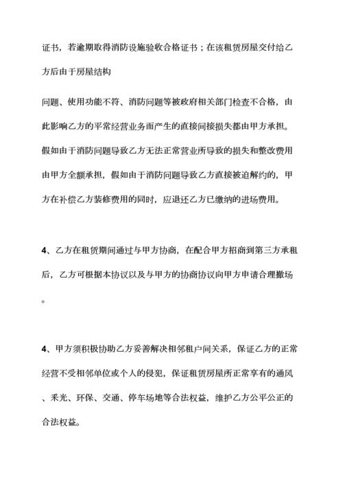 合同范本之租赁合同相关法律.docx
