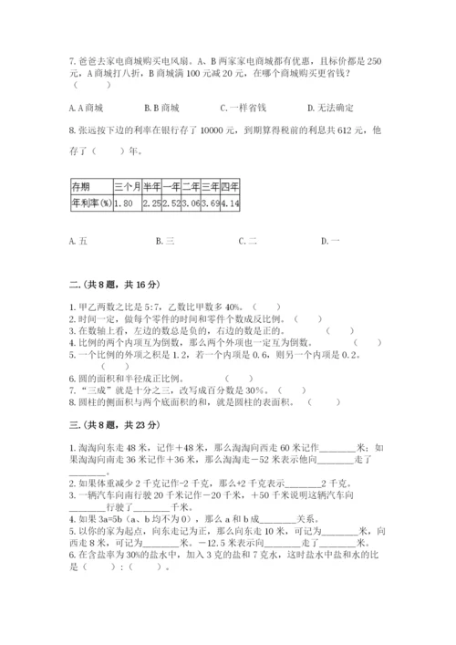 西师大版六年级数学下学期期末测试题参考答案.docx