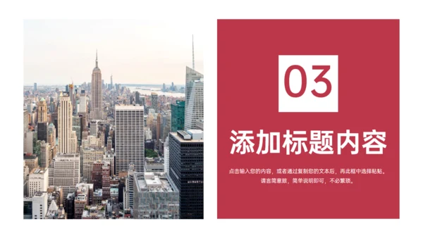 简约大气企业发展历程公司介绍通用PPT模板