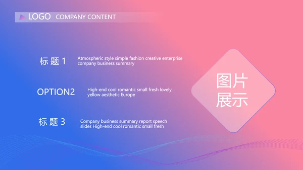 手机营销策划方案动态PPT模板