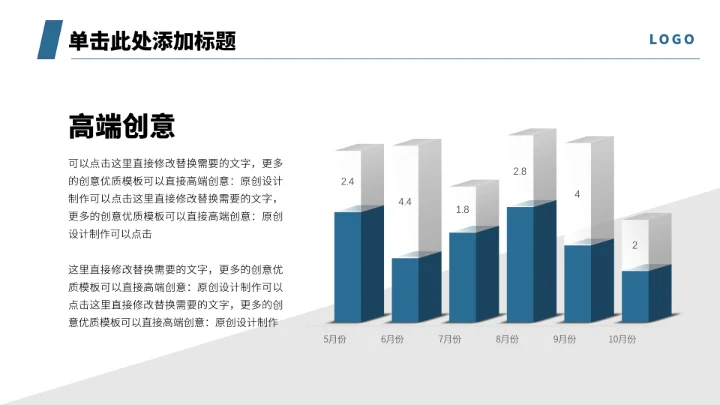 蓝色企业教育人力资源PPT模板