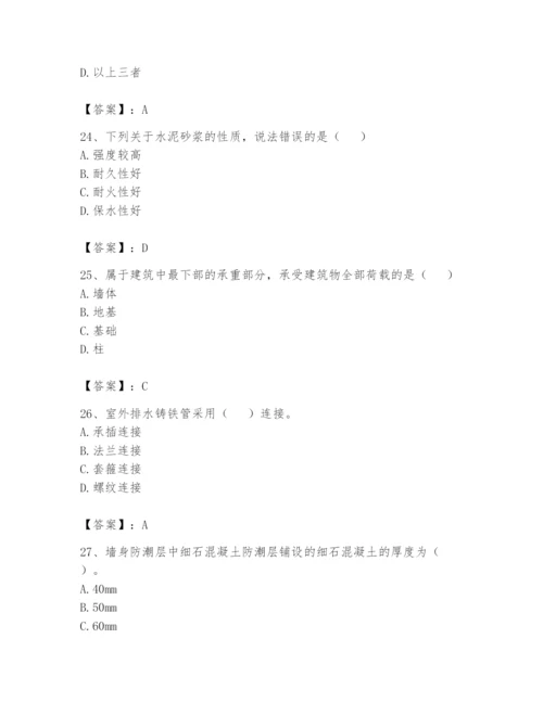 资料员之资料员基础知识题库【夺冠】.docx