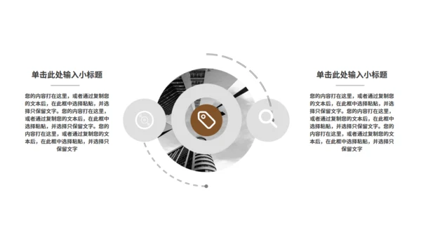 营销工程图纸飞机商务通用PPT模板