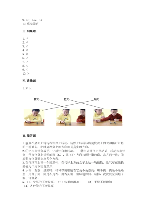 教科版小学科学二年级下册 期末测试卷（达标题）.docx
