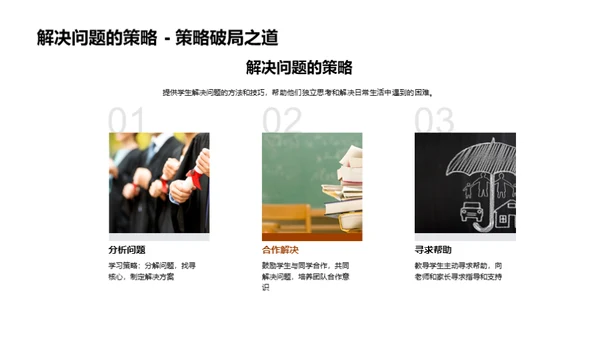 跨学科知识与生活