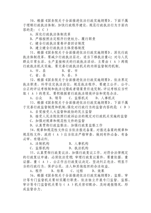 2023年行政执法人员综合法律知识题库.docx