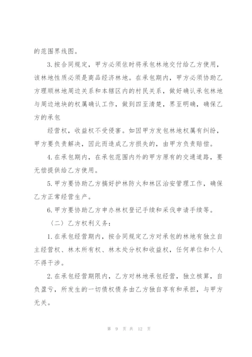 简易版林地承包合同协议3篇.docx