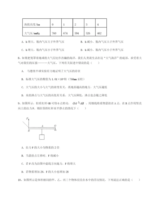 强化训练西安交通大学附属中学分校物理八年级下册期末考试单元测试试卷（含答案详解）.docx