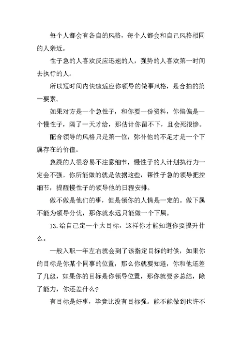 如果你是我下属 我想汇报给你