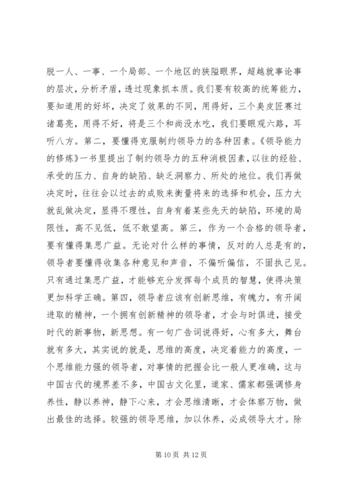 读《扫除力》有感.docx