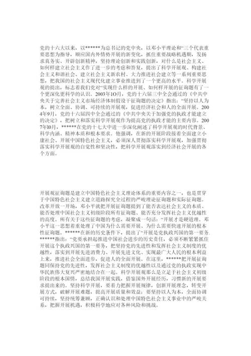 【精编】社会主ۥ义哲学科学论文范文精选.docx
