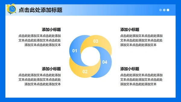 蓝黄色插画风大学班长竞选演讲自我介绍PPT模板