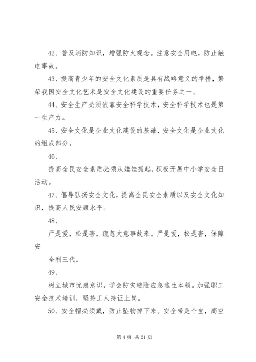 公司开展“百日大干”活动宣传提纲 (5).docx