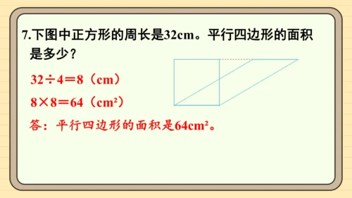 人教版五上第六单元练习十九 课件
