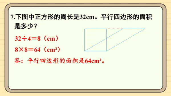 人教版五上第六单元练习十九 课件