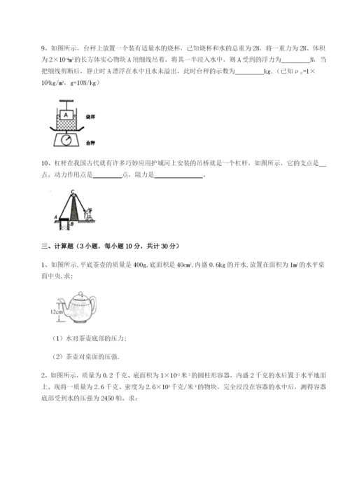 基础强化天津南开大附属中物理八年级下册期末考试定向训练试卷（详解版）.docx