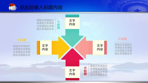 空军飞行员军队国防强军动态PPT模板