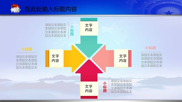 空军飞行员军队国防强军动态PPT模板